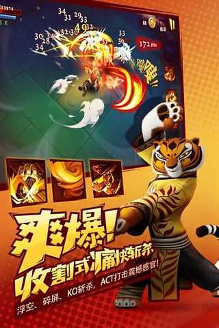 功夫熊猫图3