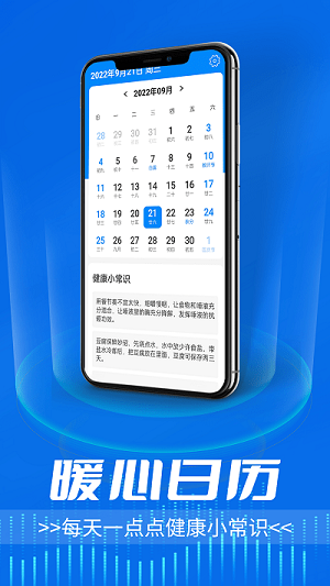星辰天气 截图3