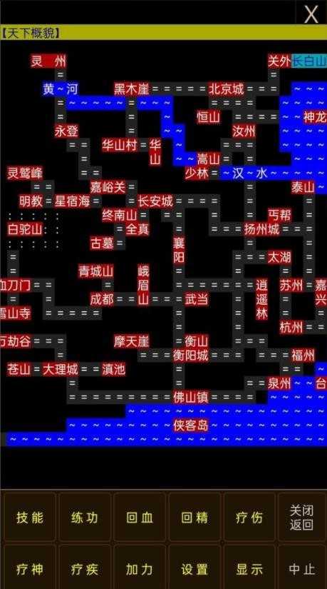 虚妄江湖图1