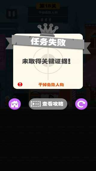 传奇特工安卓版