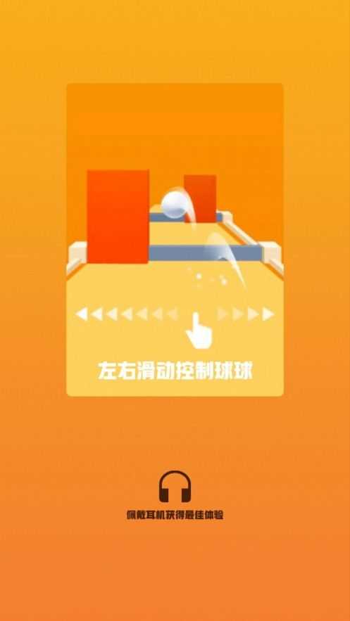 指尖节奏红包版图1