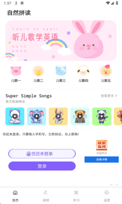 英语朗读软件免费 截图2