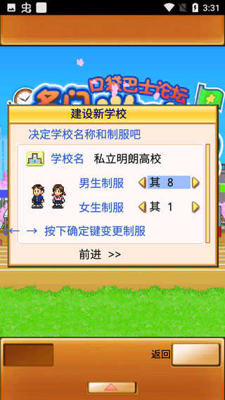 名门口袋学院2中文版图2