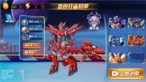 机甲模拟器图1