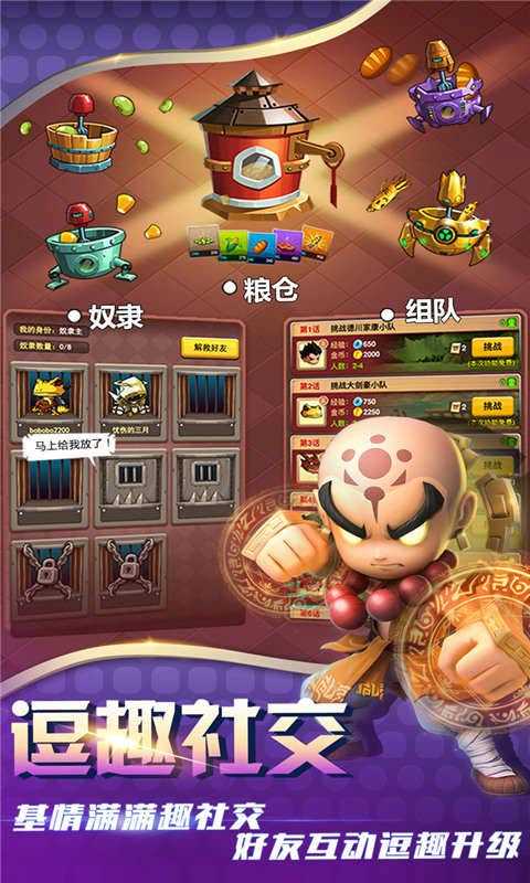 乱斗堂图4
