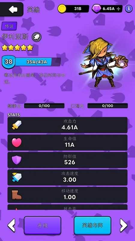 勇者一往无前1图3