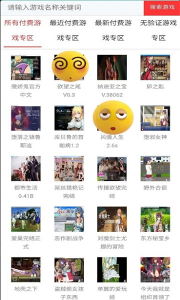 御光盟国汉化组截图2