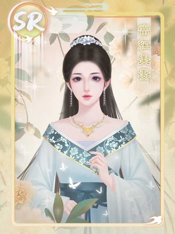 成家立业 清软3