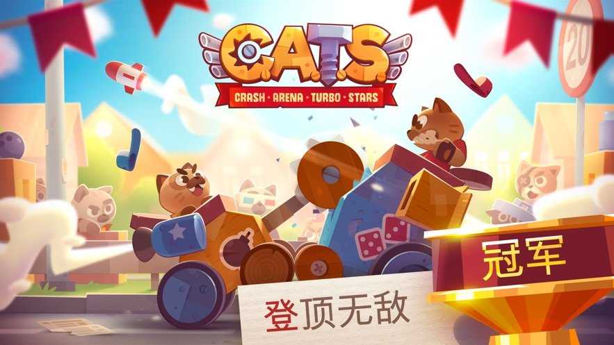 喵星大作战最新版-图3