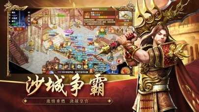 王者觉醒传世图2