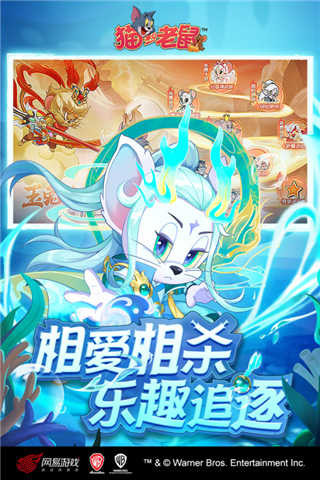 猫和老鼠极速版图4