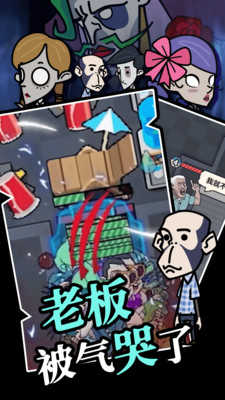 躺平摸鱼图1