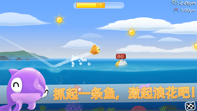 出水的鱼图1