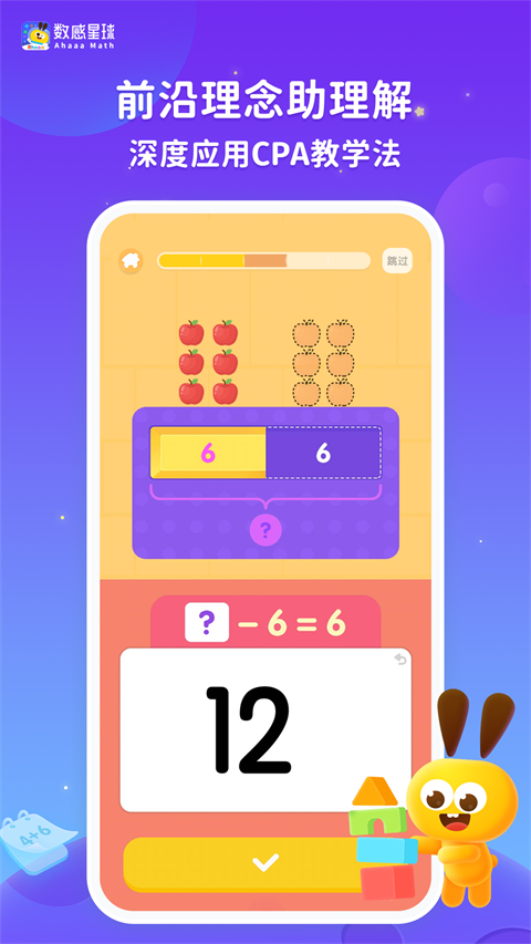 数感星球最新版图4