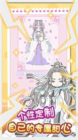 暖暖公主梦图2