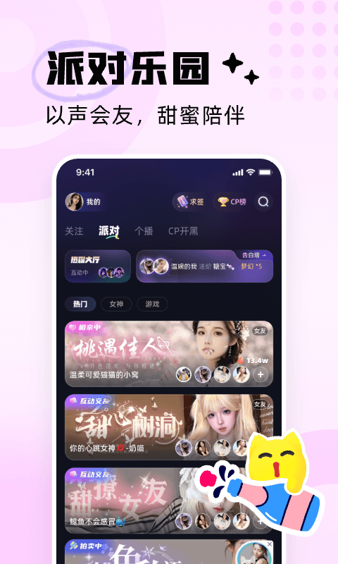耳旁语音 (2)
