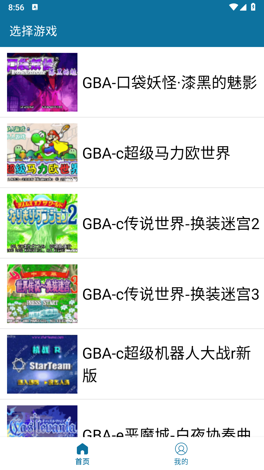 怀旧经典游戏 图3
