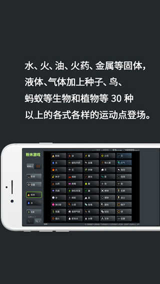 粉末游戏中文版图3