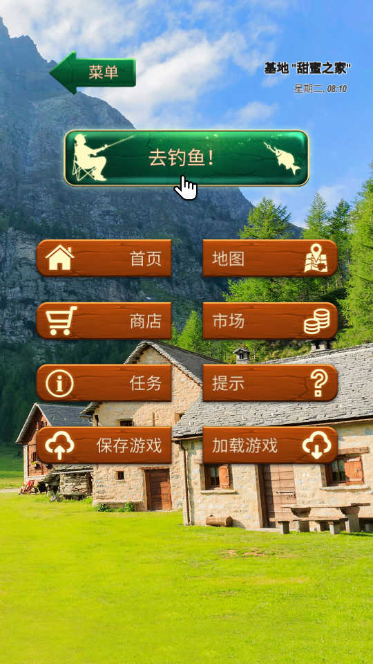 钓鱼男爵图2