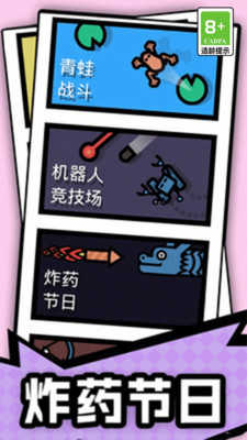 双人比拼大赛截图2