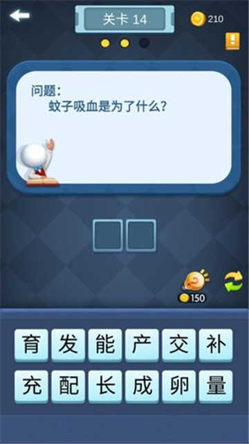 勇闯词海图1
