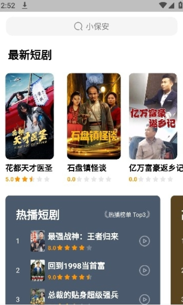 潮点剧场 截图1