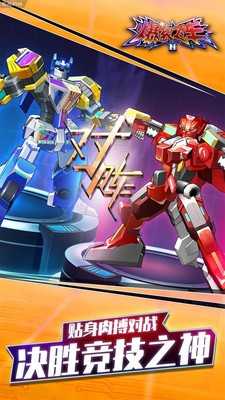 爆裂飞车II(2)