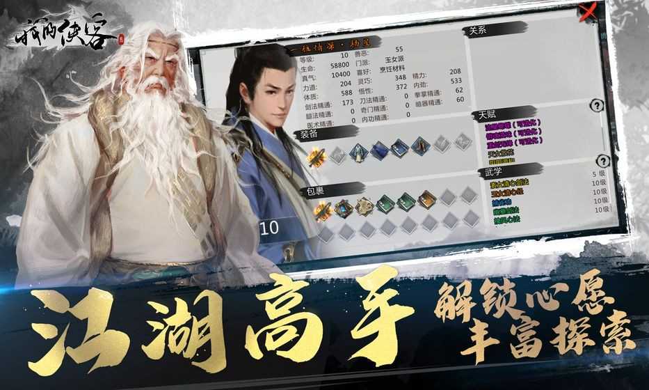 我的侠客 .8