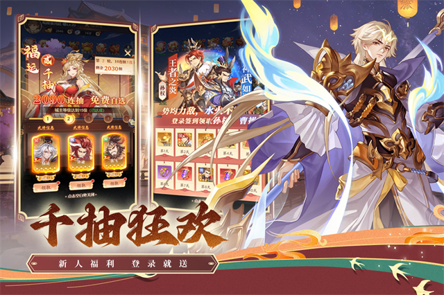 权倾三国OL图2