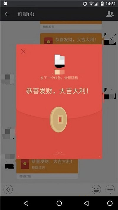 机器人5号抢红包 图5