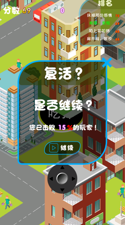 黑洞大乱斗2安卓版图3