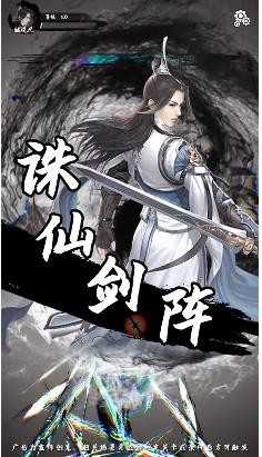 咸鱼也修仙图3