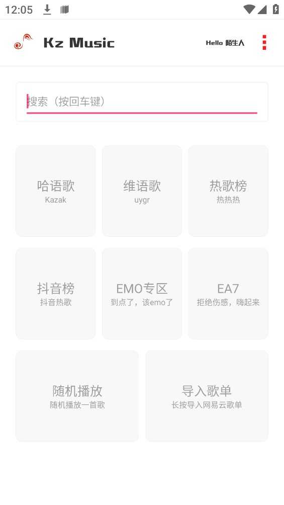 kz音乐 截图3