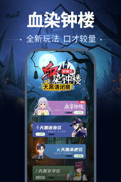 天黑请闭眼最新版图3