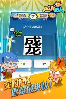 脑力达人版图2
