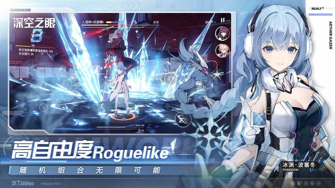 深空之眼b服(3)