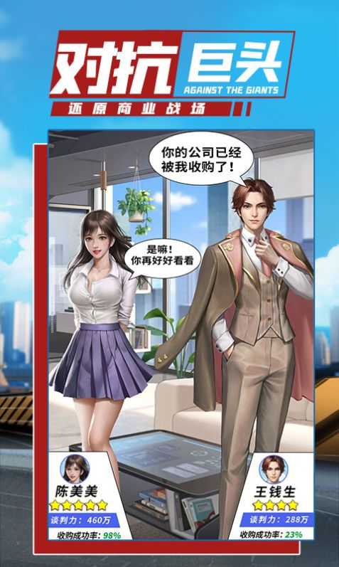 末日商道图2