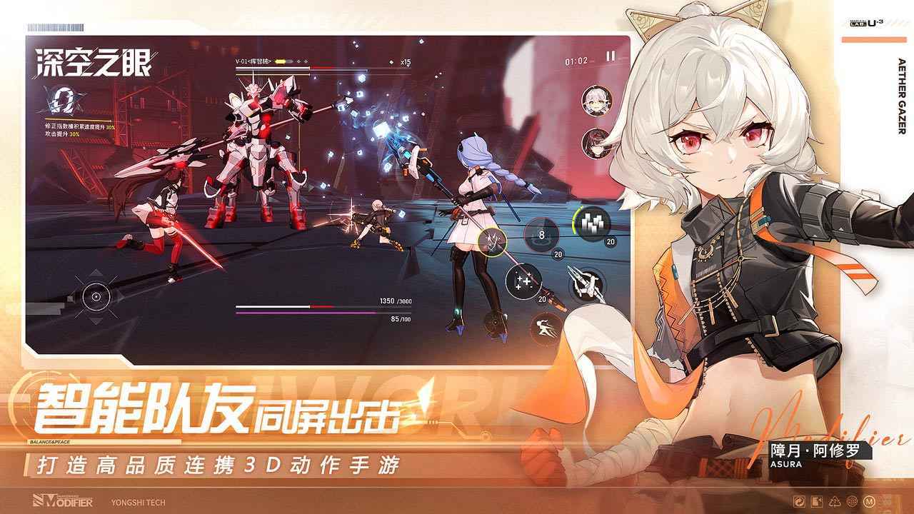 深空之眼b服(1)