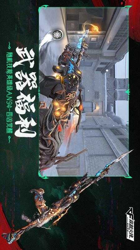 穿越火线枪战王者安卓版-图3