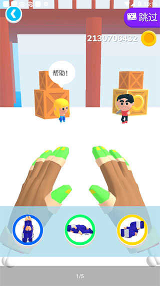 忍者之手(2)