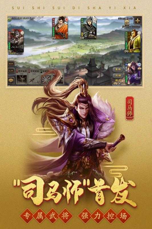 三国杀单机版截图4