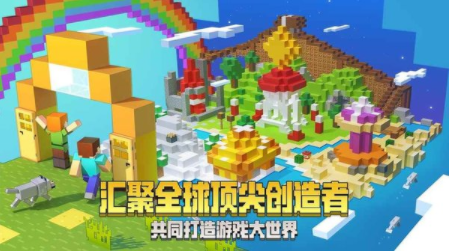我的世界.1原版图1