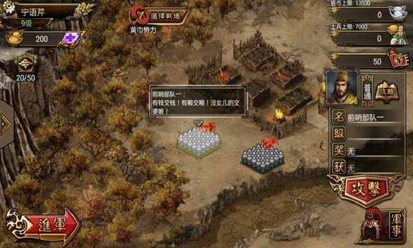 傲视天地手机版图1