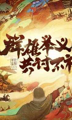无悔华夏九游版图1