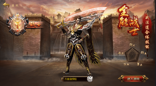 弒神单职业手游直装版图1