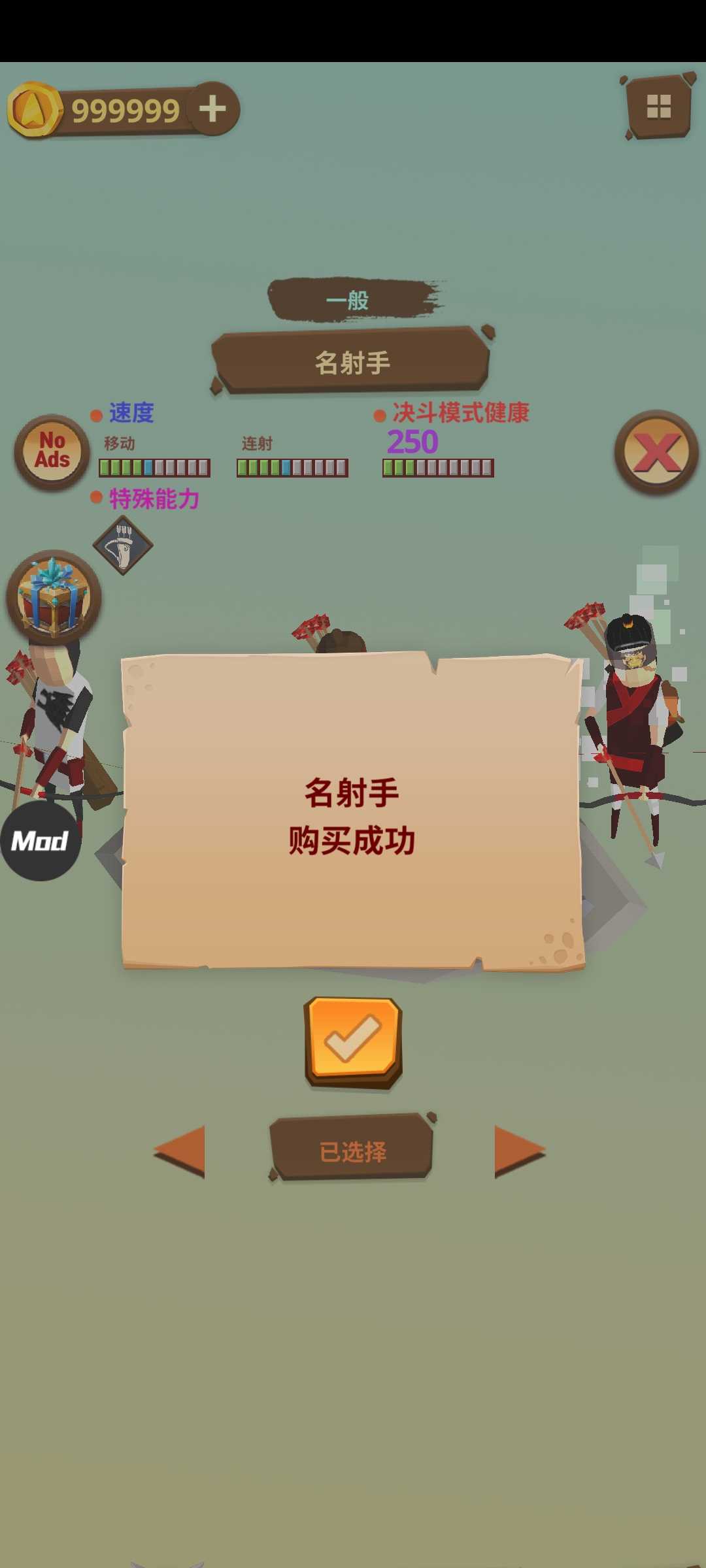最后一箭图1