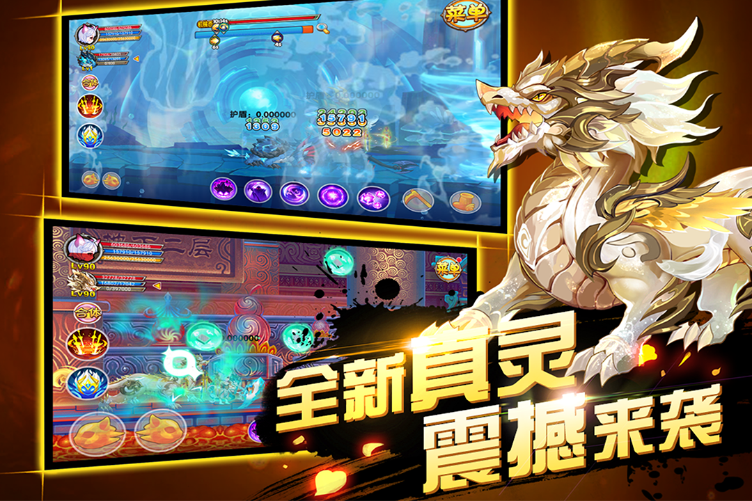 造梦西游OL八周年图1