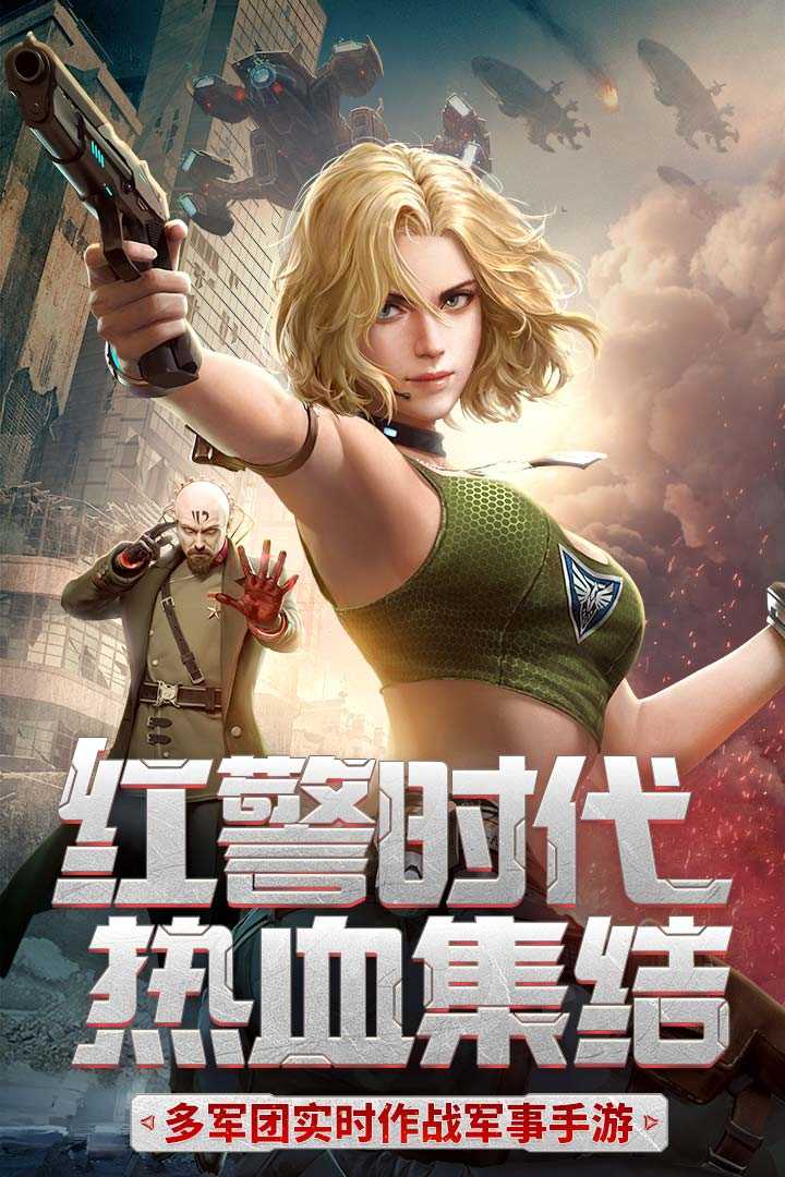 红警二战图5