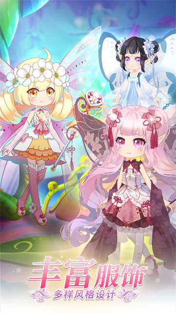 小花仙守护天使直装版图2
