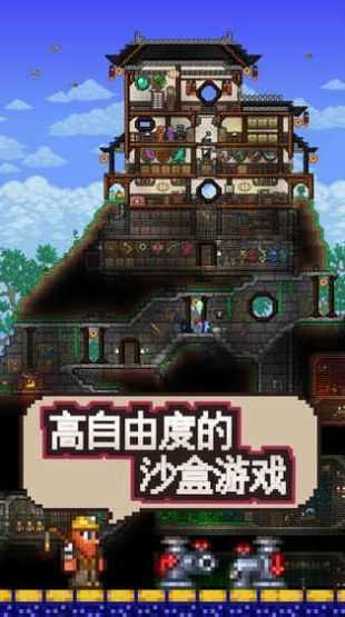 泰拉瑞亚汉化版图1